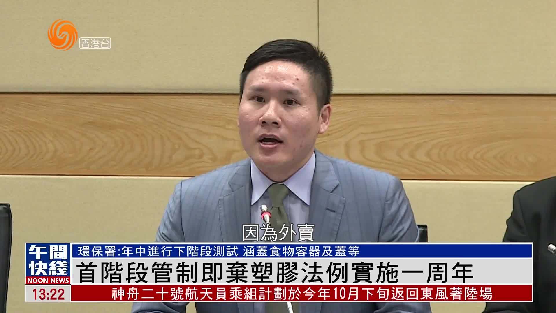 粤语报道｜首阶段管制即弃塑胶法例实施一周年