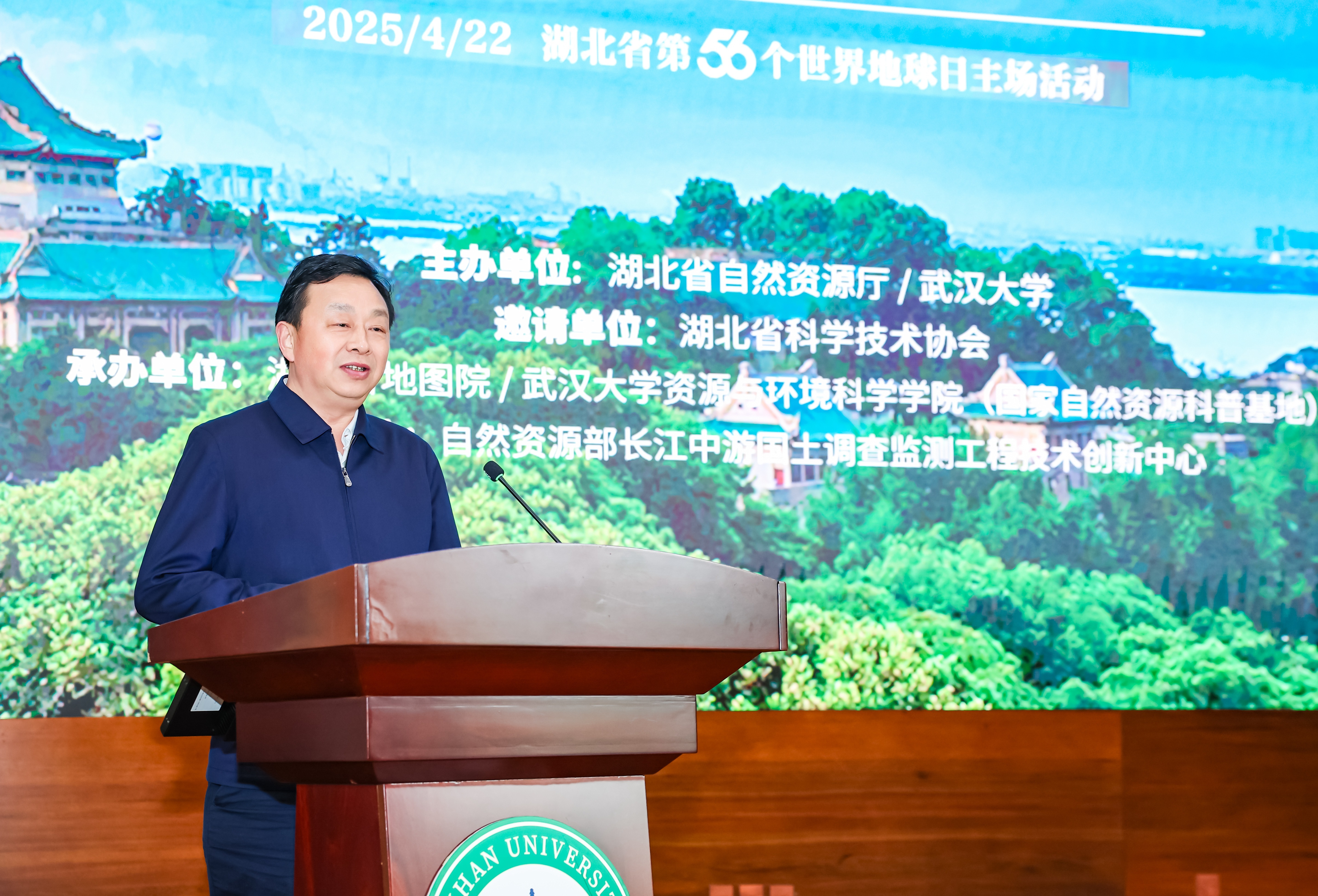 珞珈春色邂逅自然资源 湖北省第56个世界地球日主场活动在武汉大学启动