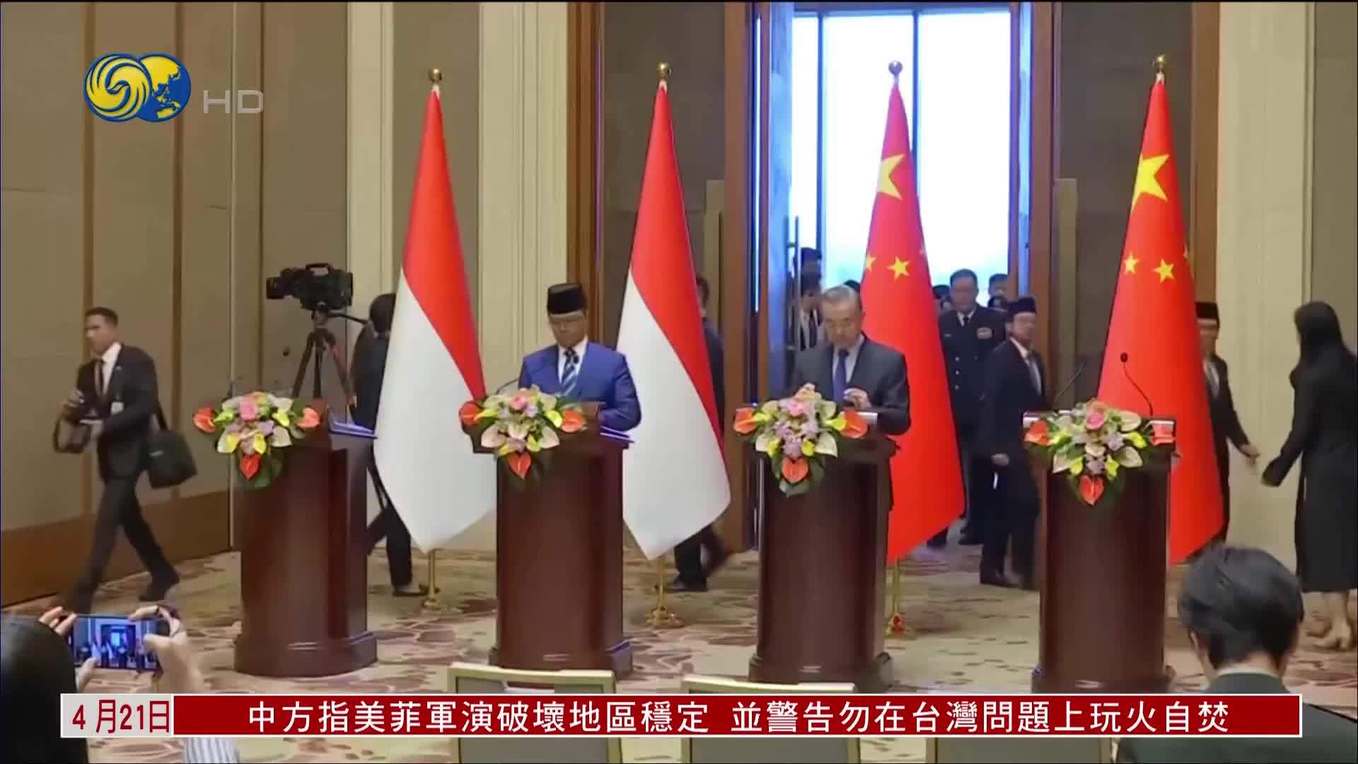 王毅：中国印尼将共同维护多边贸易体制