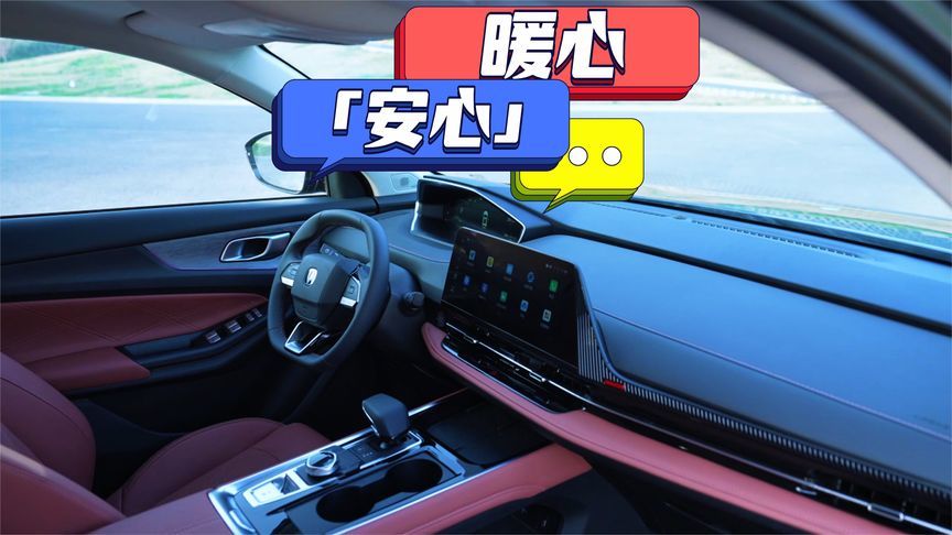 心怀信念，越感品质！2025款第三代CS55PLUS的暖心与安心