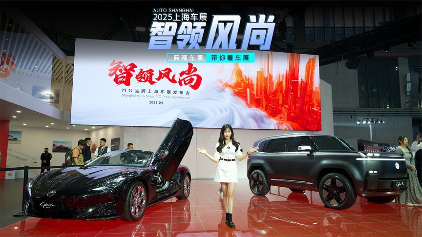 MG开启Cyberster家族序列化 跑车与“方盒子”同场首秀