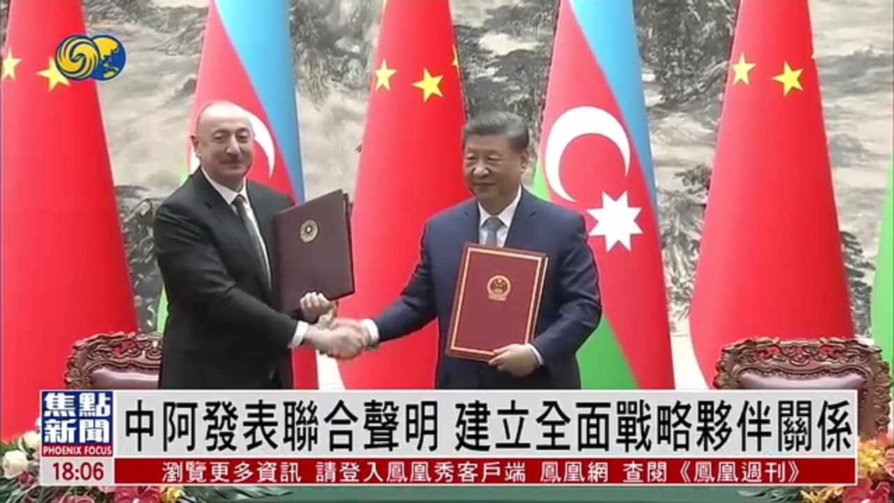 中阿发表联合声明 建立全面战略伙伴关系