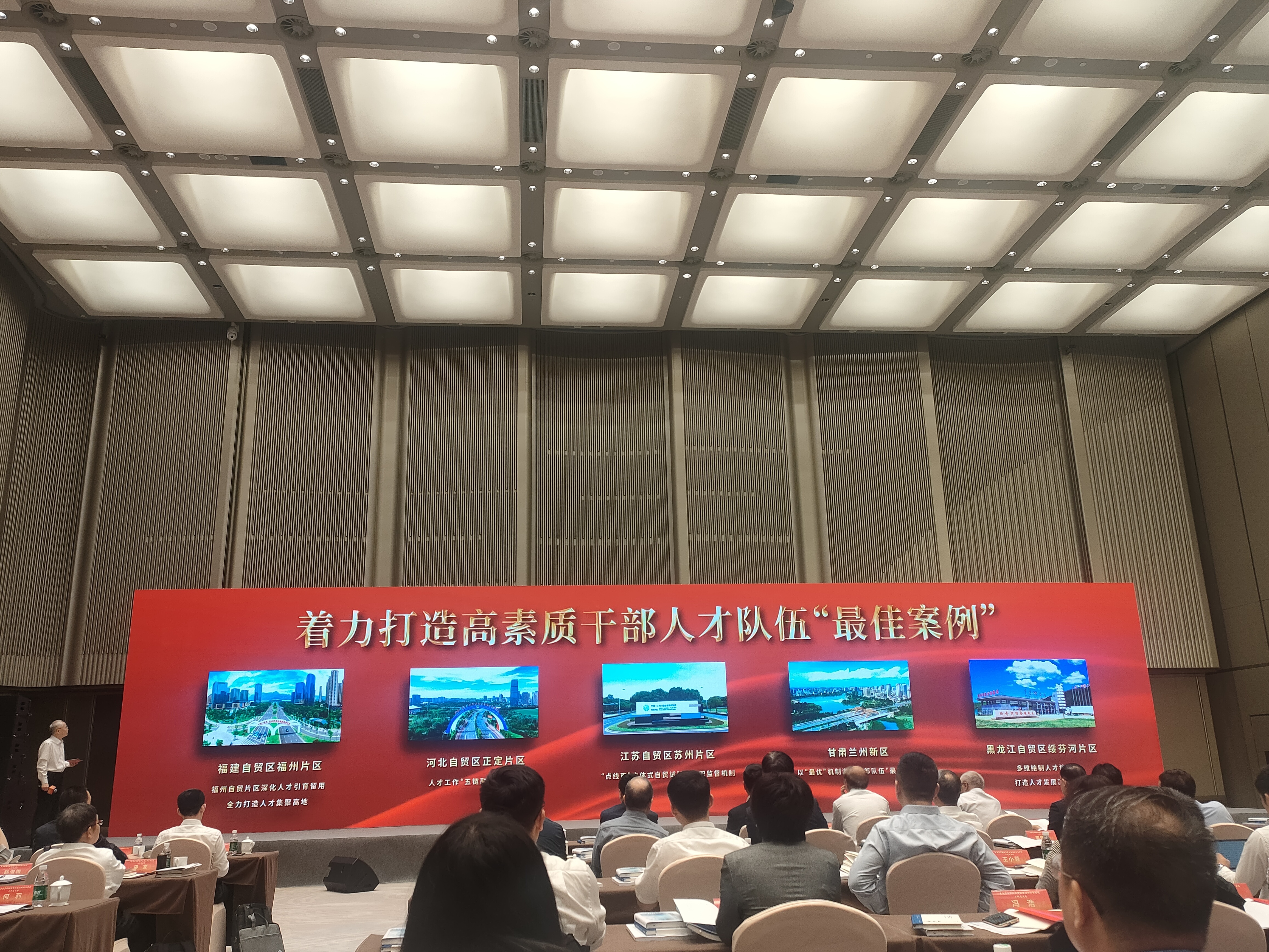 绥芬河自贸片区党建案例获全国自贸创新联盟“最佳案例”奖