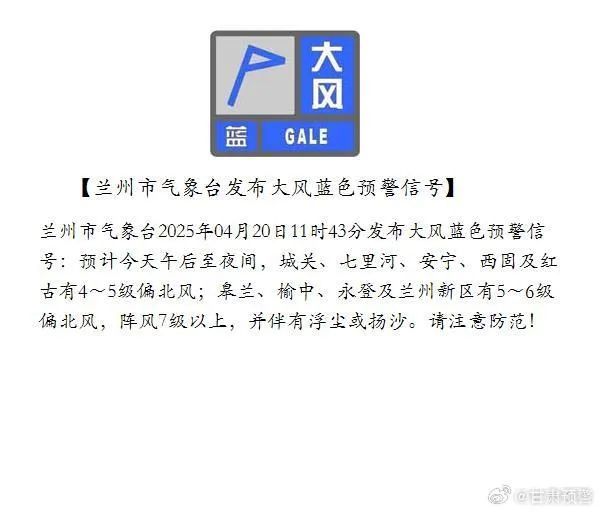 沙尘暴大风组团来袭　甘肃拉响预警