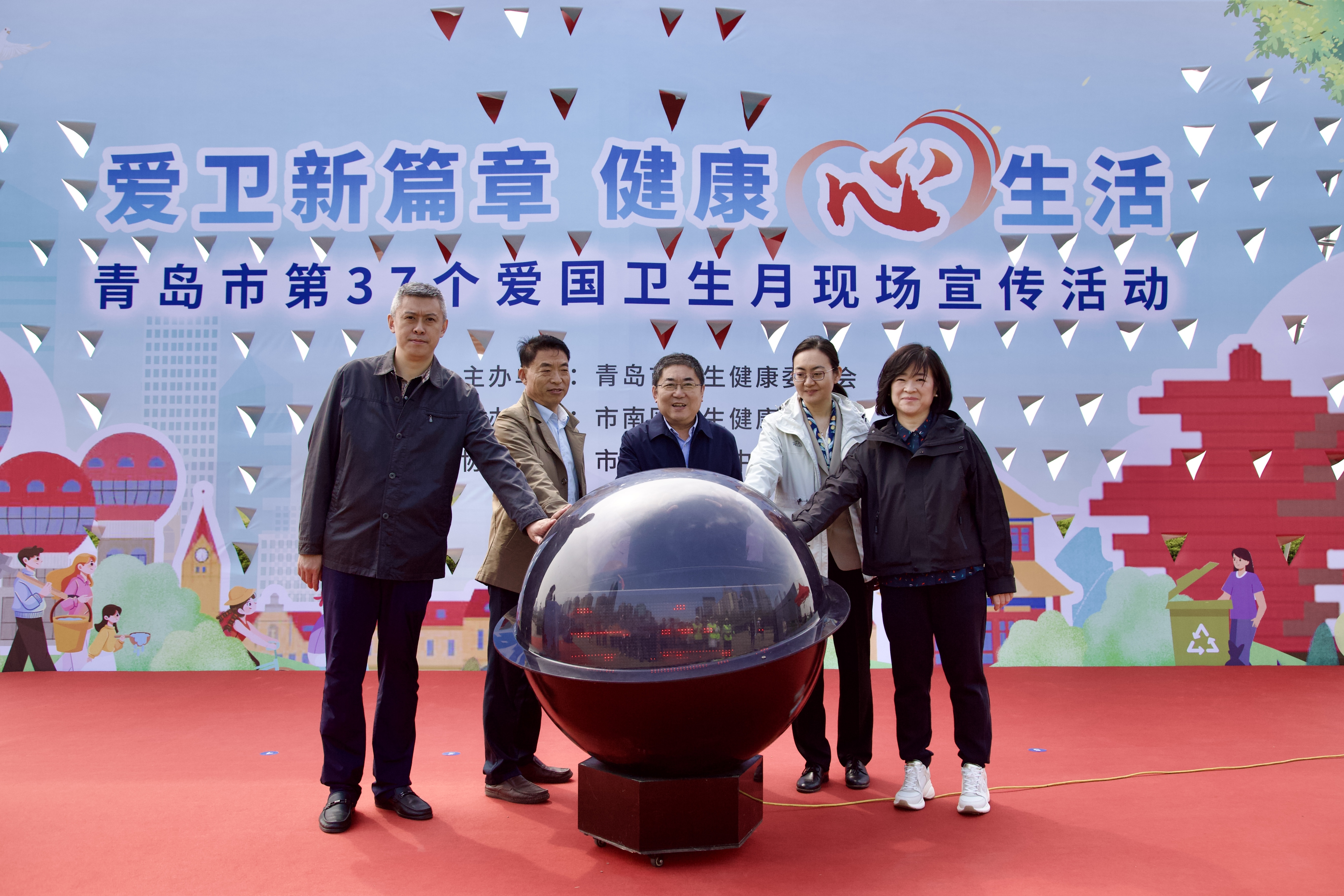 爱卫新篇章 健康“心”生活！青岛市第37个爱国卫生月现场宣传活动成功举办