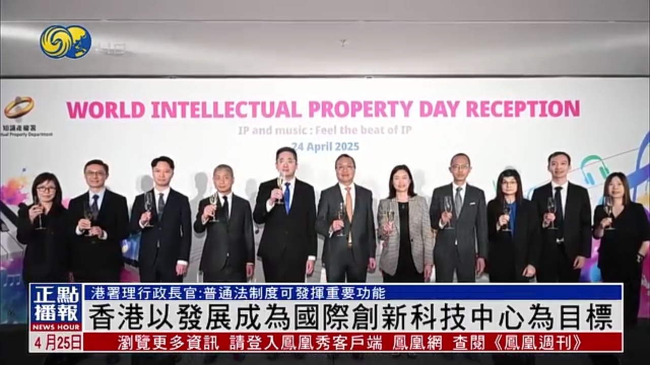 香港以发展成为国际创新科技中心为目标