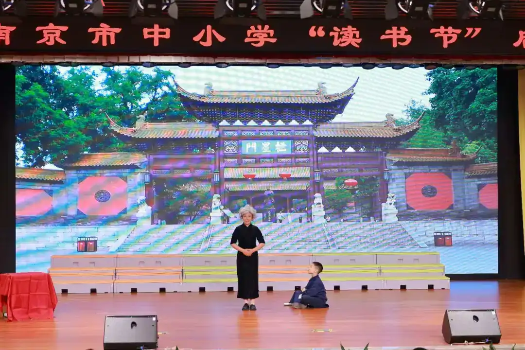 启智铸魂，阅见未来  2025年南京市中小学读书节启动