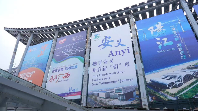 “赣贸优品 惠通全球”江西(安义)铝型材及门窗贸易对接会举办