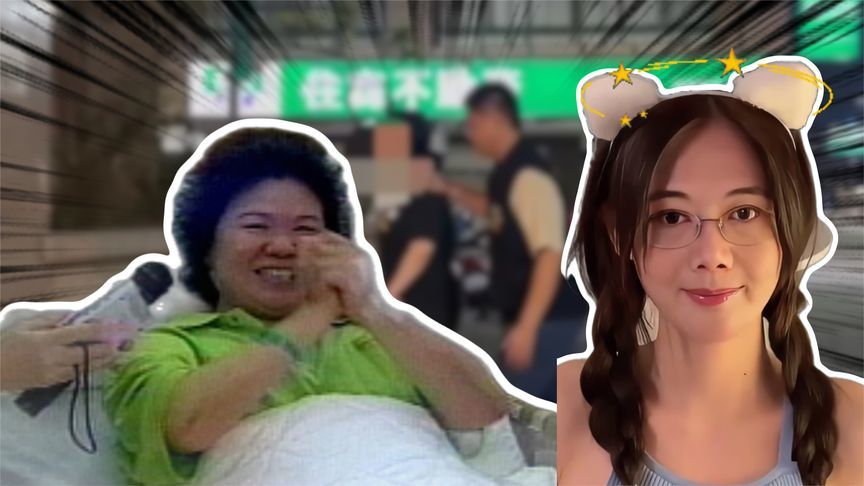 台网友问“陈菊走了？”四小时被抓，上次那么快是蔡英文被AI换脸