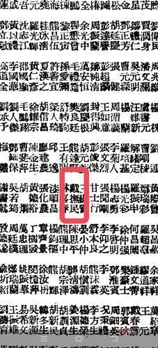1949年11月3日《江西日報》刊登的《南昌大學改革委員會公告》中有戴撫民的名字