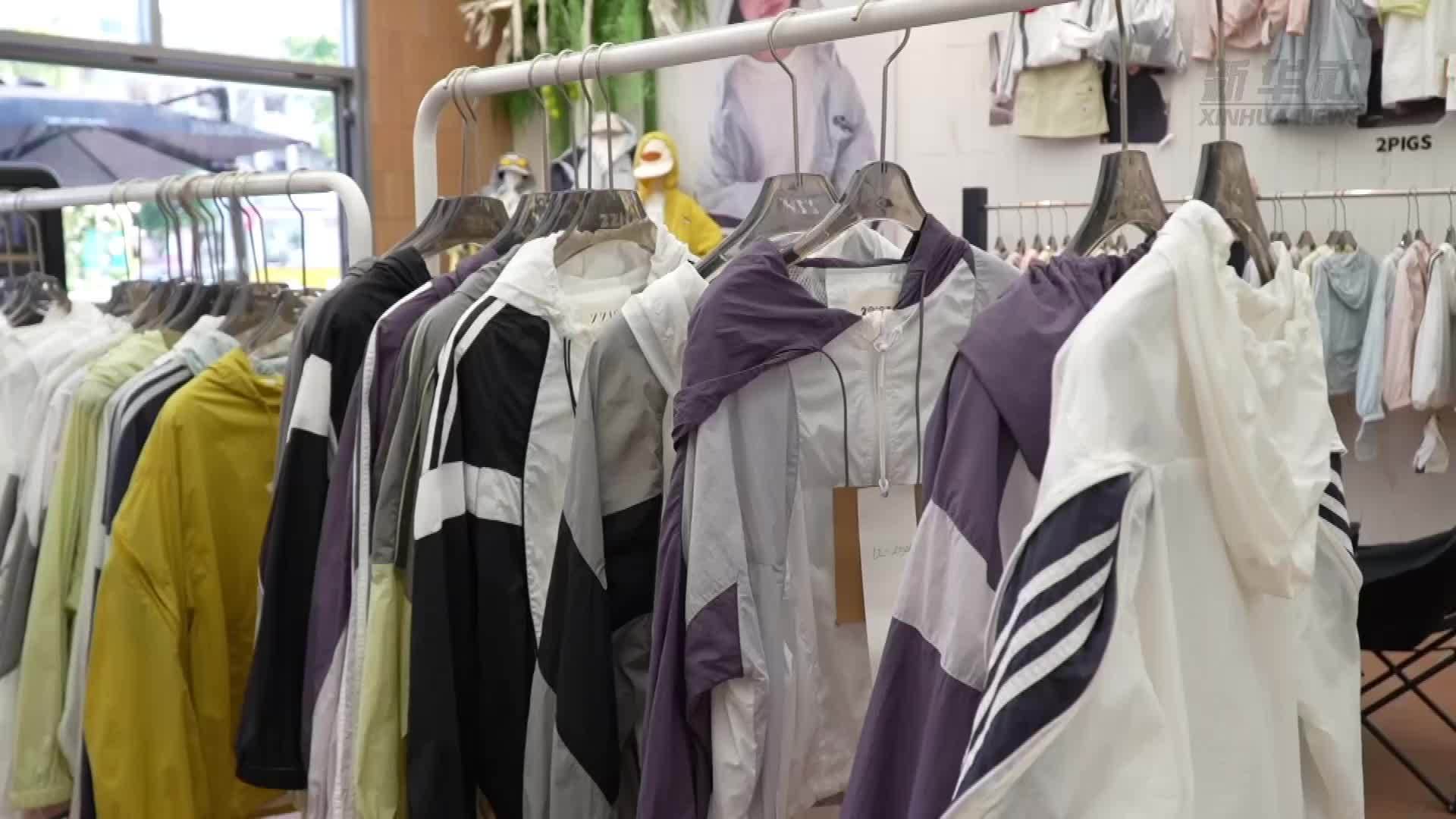 浙江湖州：儿童防晒衣“破圈出海”自主设计创出新赛道