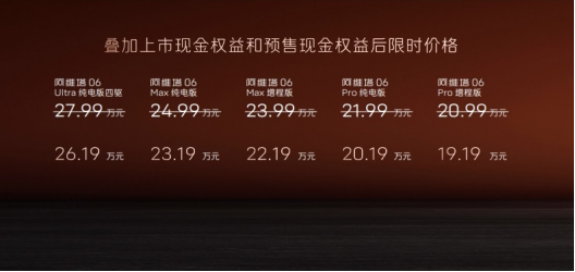 阿维塔06正式上市，华为乾崑智驾下探20万级市场
