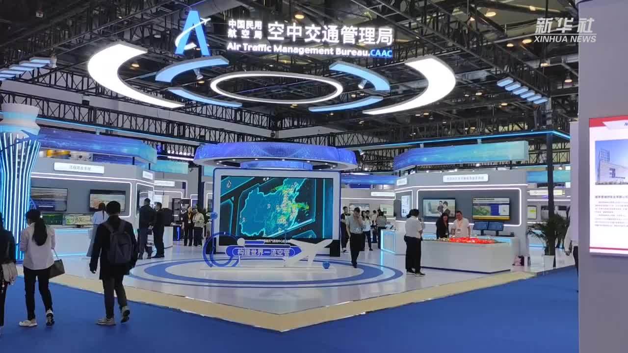 第四届中国民航技术装备及服务展聚焦数字绿色创新