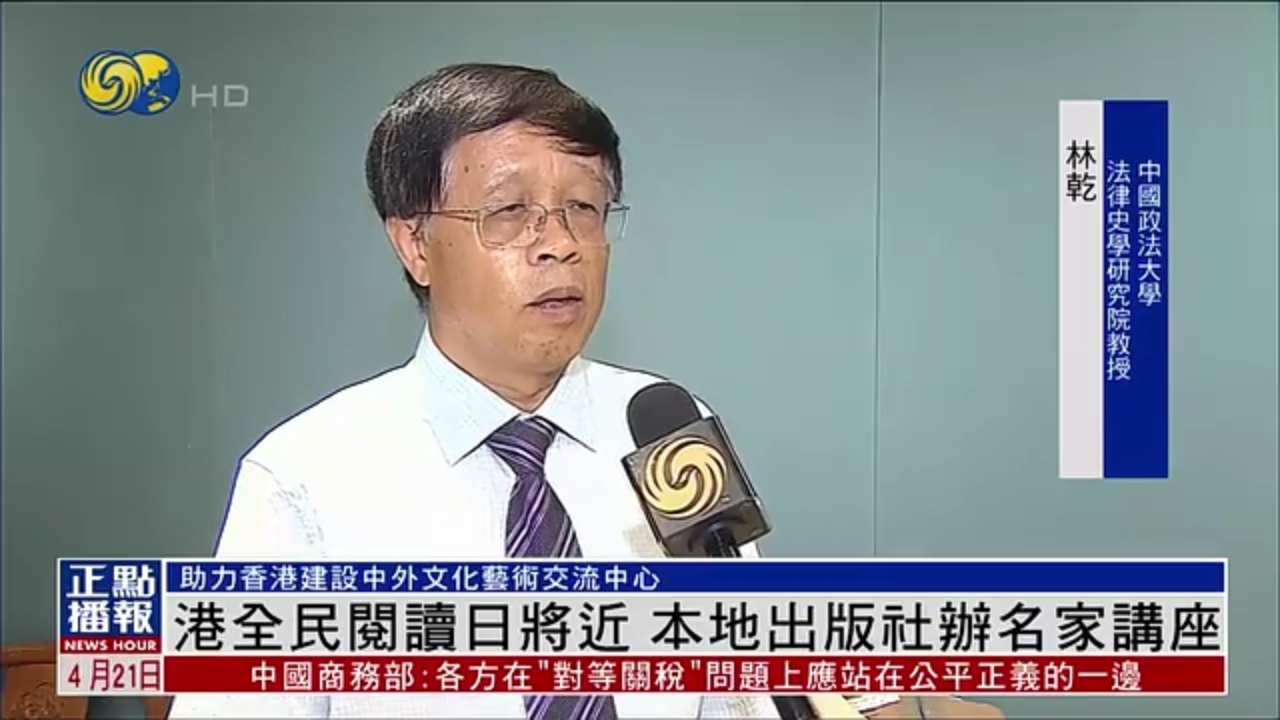 香港全民阅读日将近 本地出版社办名家讲座