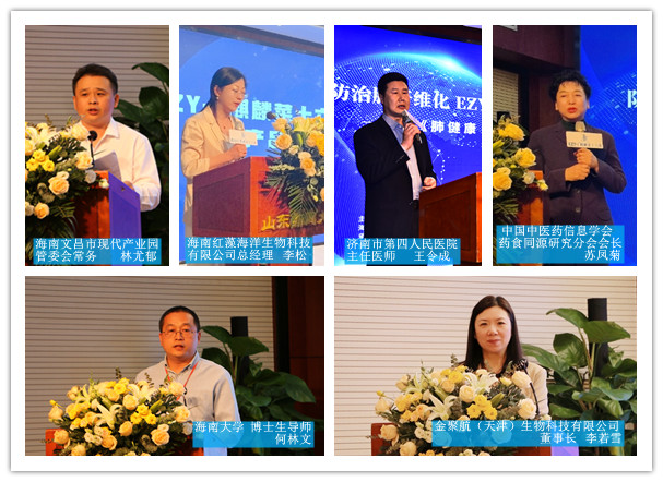 防治肺纤维化麒麟菜十六肽科研成果论坛在济召开 海南红藻启动“肺健康&middot;深呼吸”公益行动