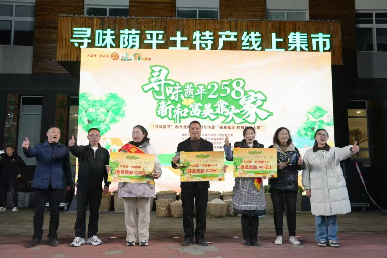 探索智慧兴农新路径 梁平区荫平镇数字助农促乡村振兴