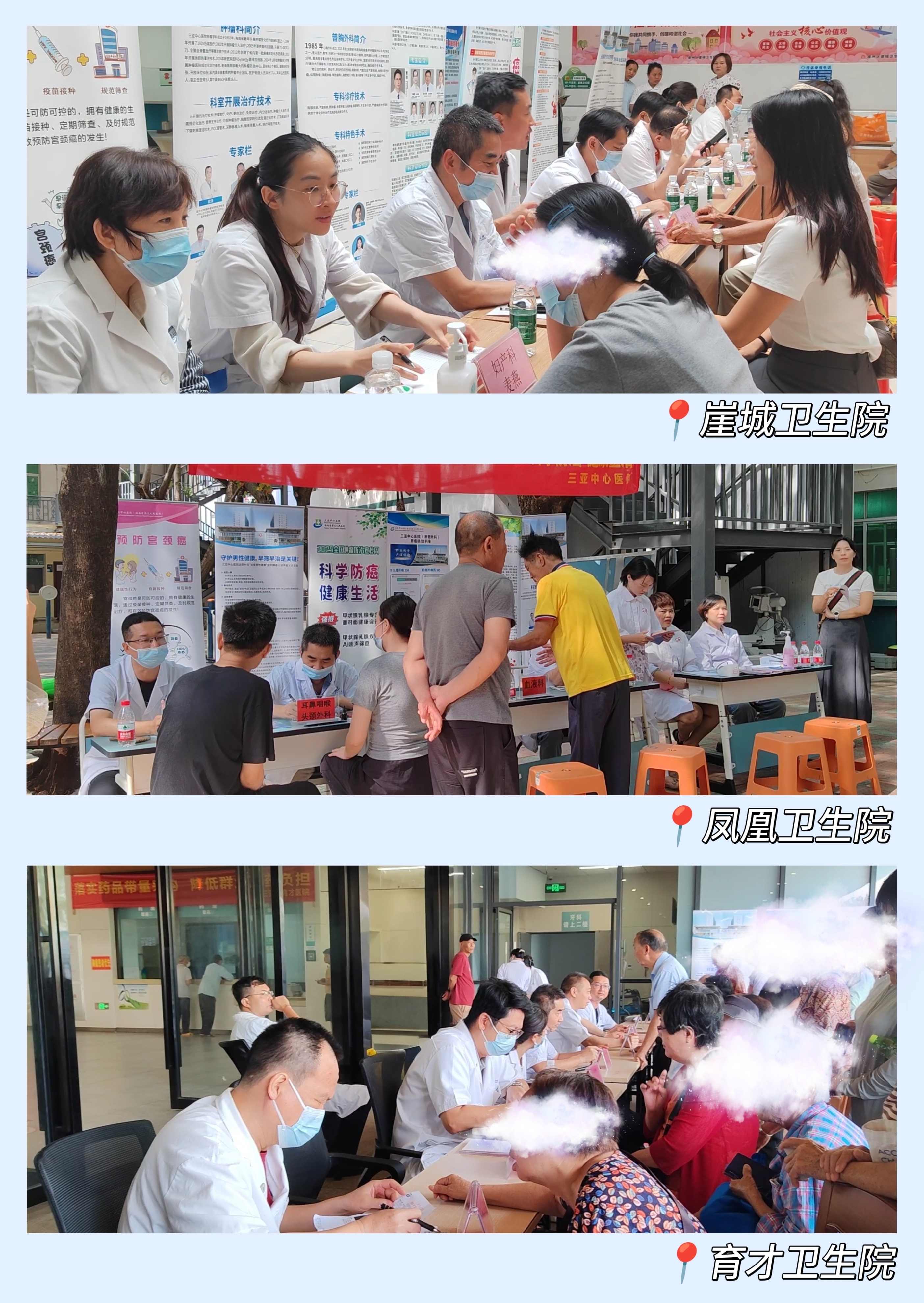 科学防癌，我们在行动——三亚中心医院第31届全国肿瘤防治宣传周活动全面开启！