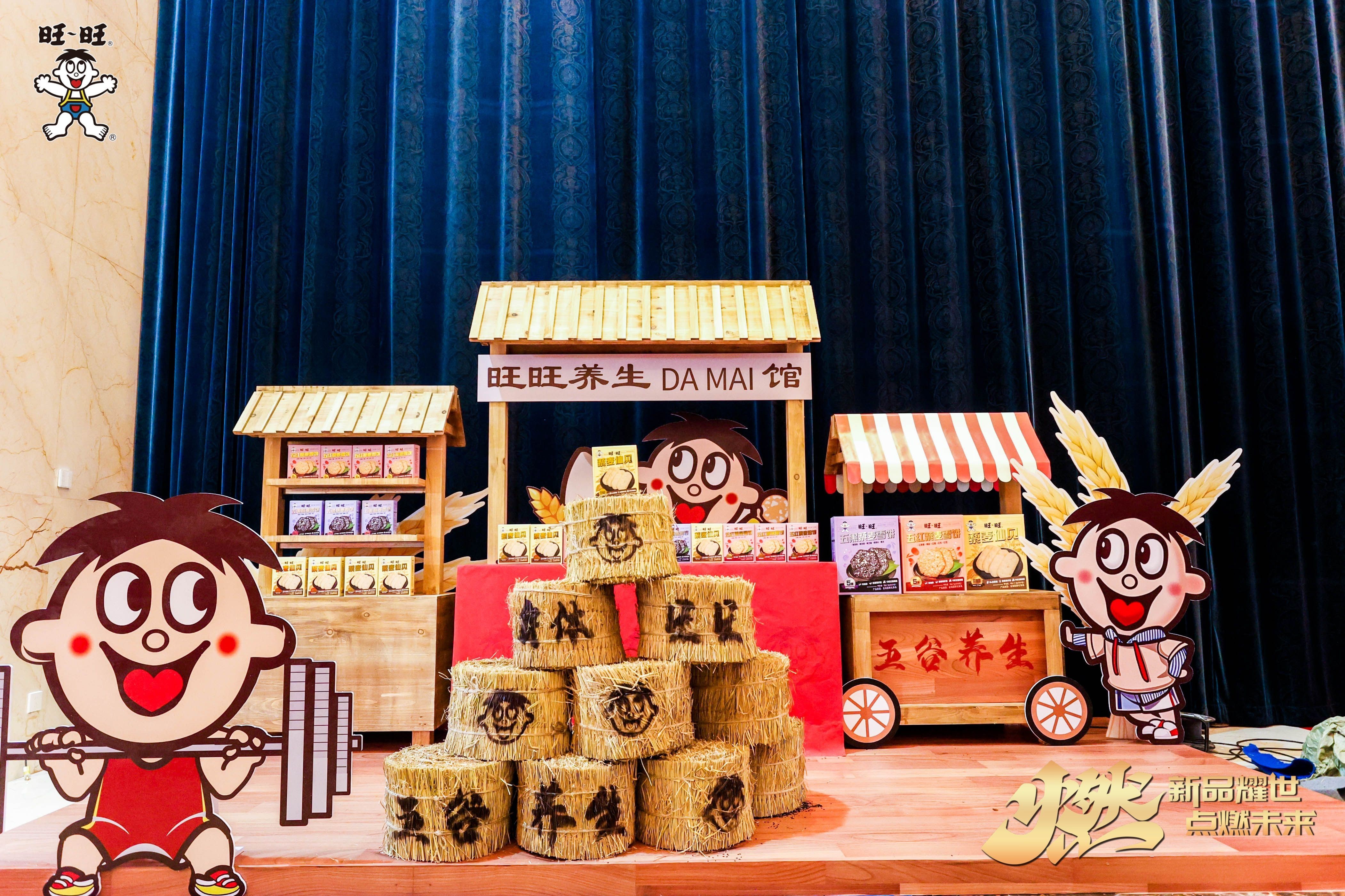图：旺旺养生DAMAI馆产品展示区