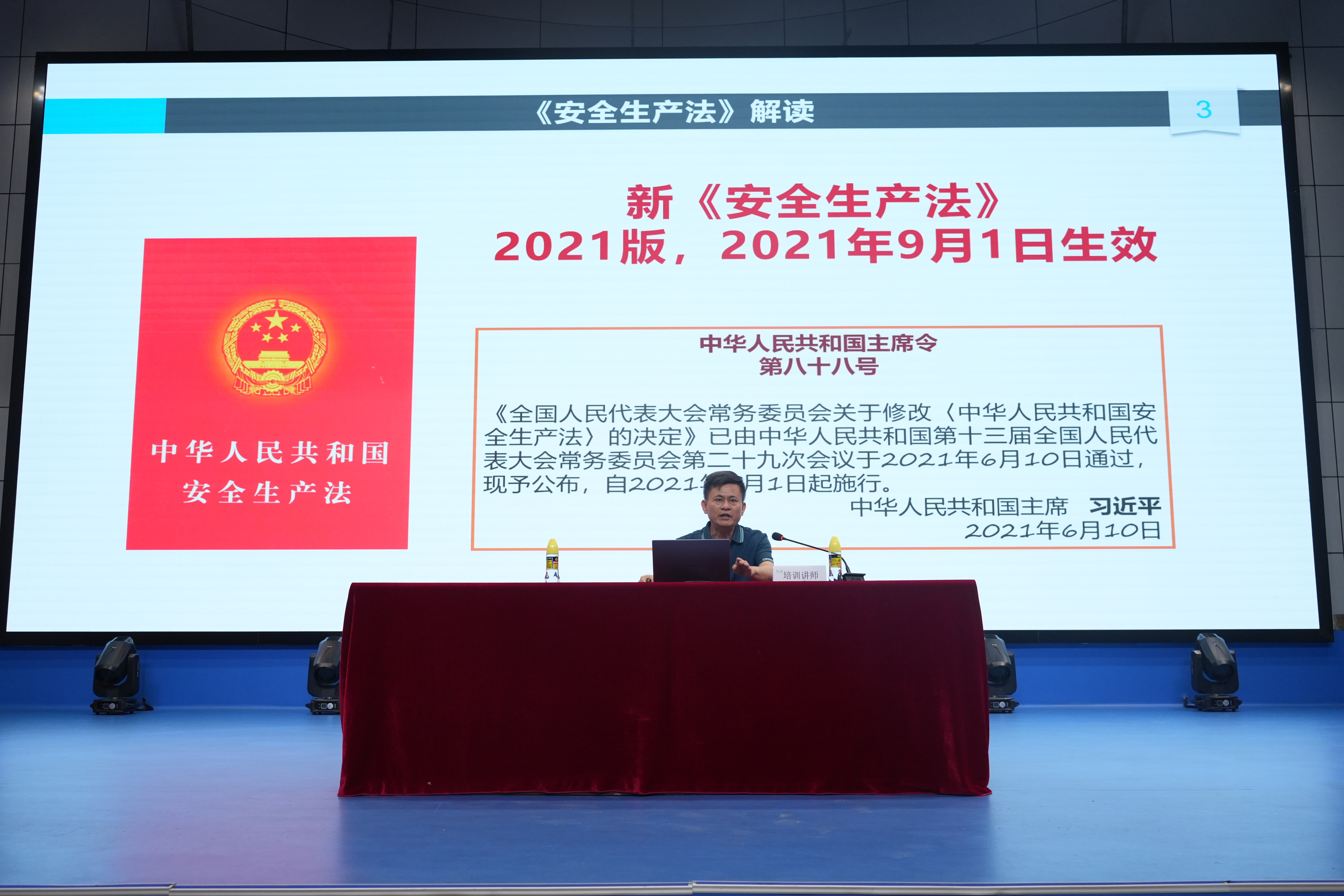 三亚市旅文系统安全生产培训开启，筑牢旅游安全“防护网”