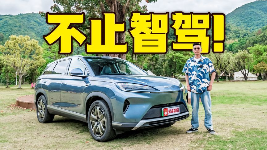 理想L6危险了？海狮07DM-i智驾版竟有绝活