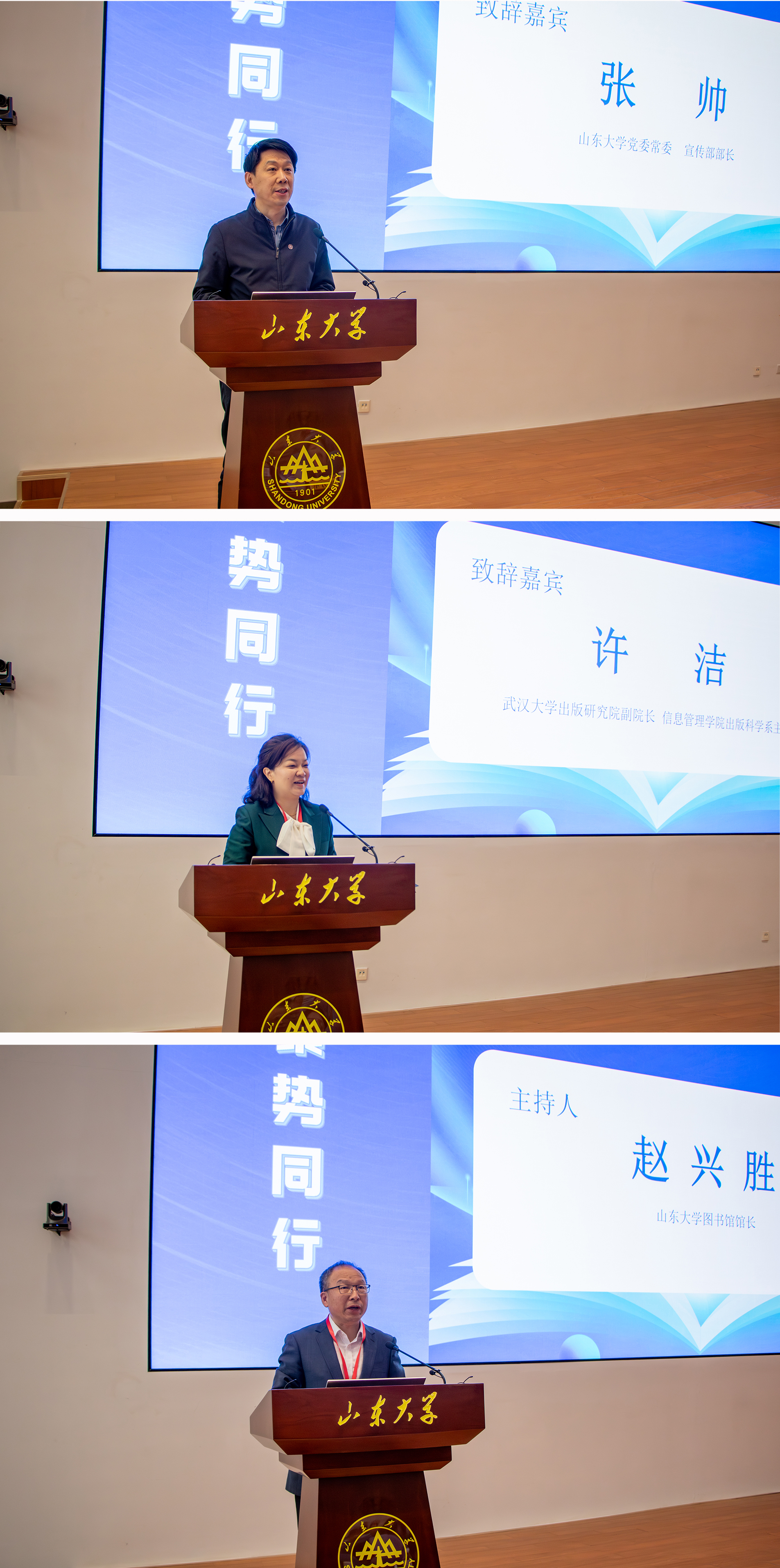 聚势同行 共赢未来——图书馆召开纸电协同馆配平台建设研讨会