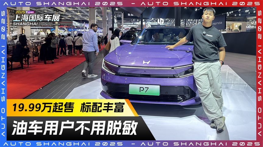 19.99万起售！标配丰富 油车用户不用脱敏
