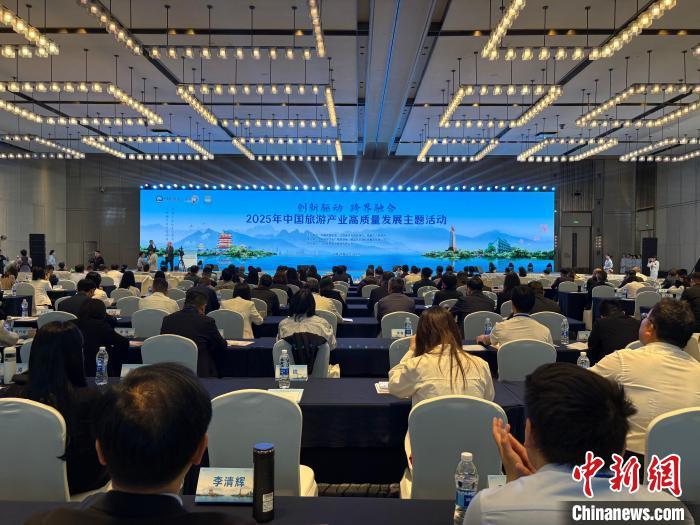 4月26日，2025年中國旅游產(chǎn)業(yè)高質(zhì)量發(fā)展主題活動在江西南昌舉辦。李韻涵 攝