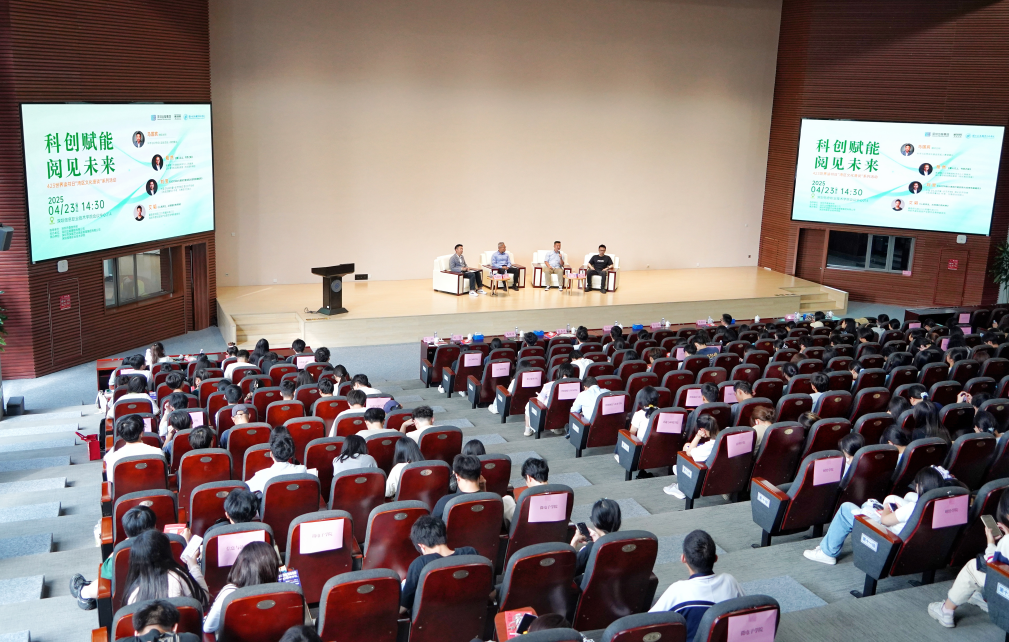 “科创赋能・阅见未来”主题论坛在深信院举行共商人工智能时代发展新路径