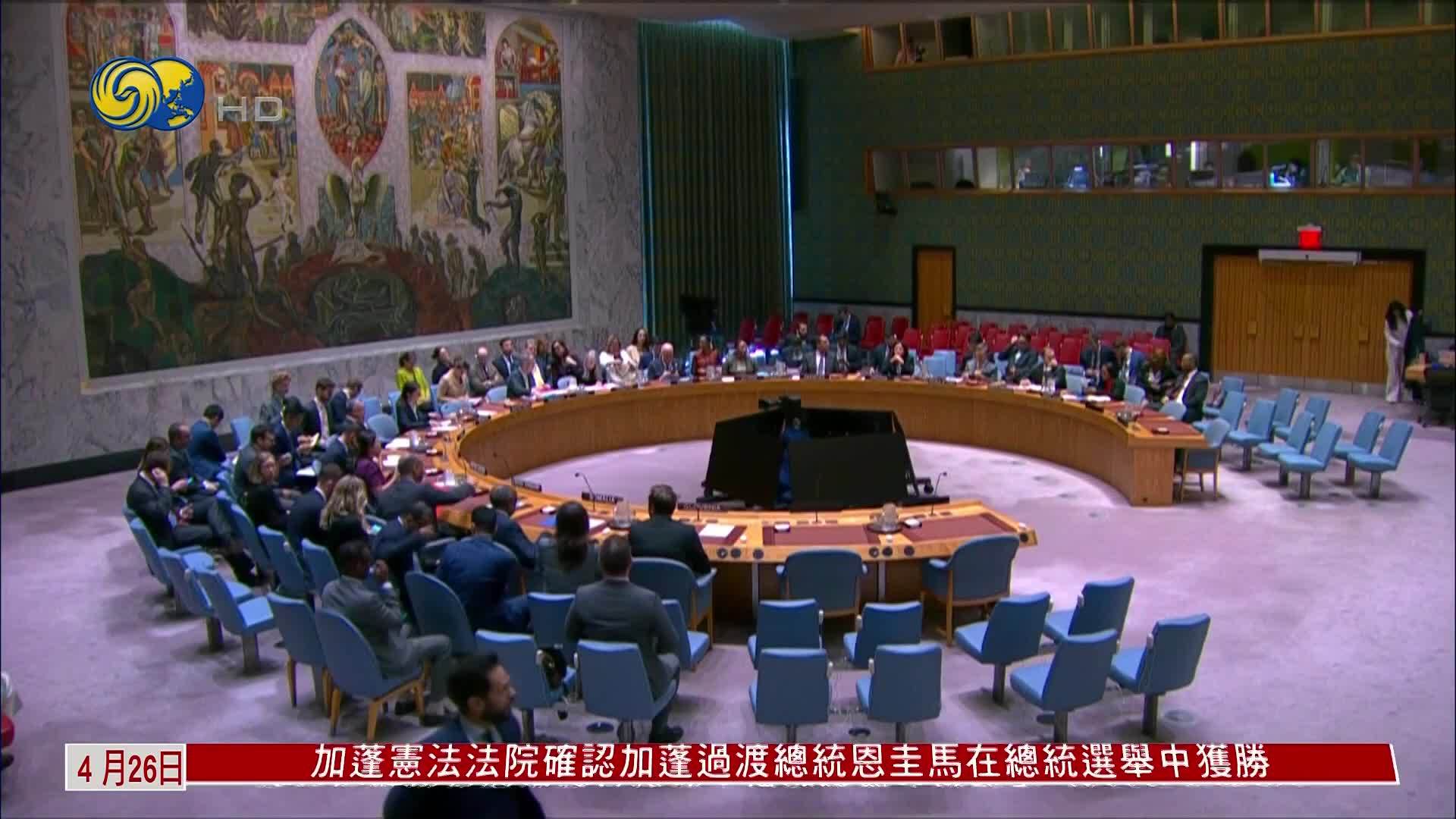 叙利亚新外长出席联合国安理会会议