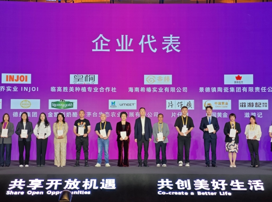 国瓷红叶新品《青花如意方棋雅趣餐具系列》荣膺第五届消博会“中国区全球礼物”殊荣