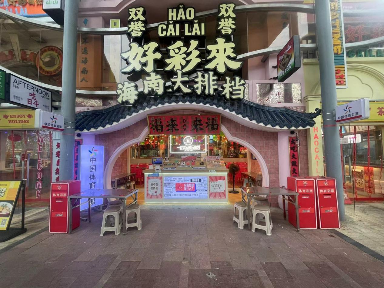 责任为先：一名体彩人的使命与担当