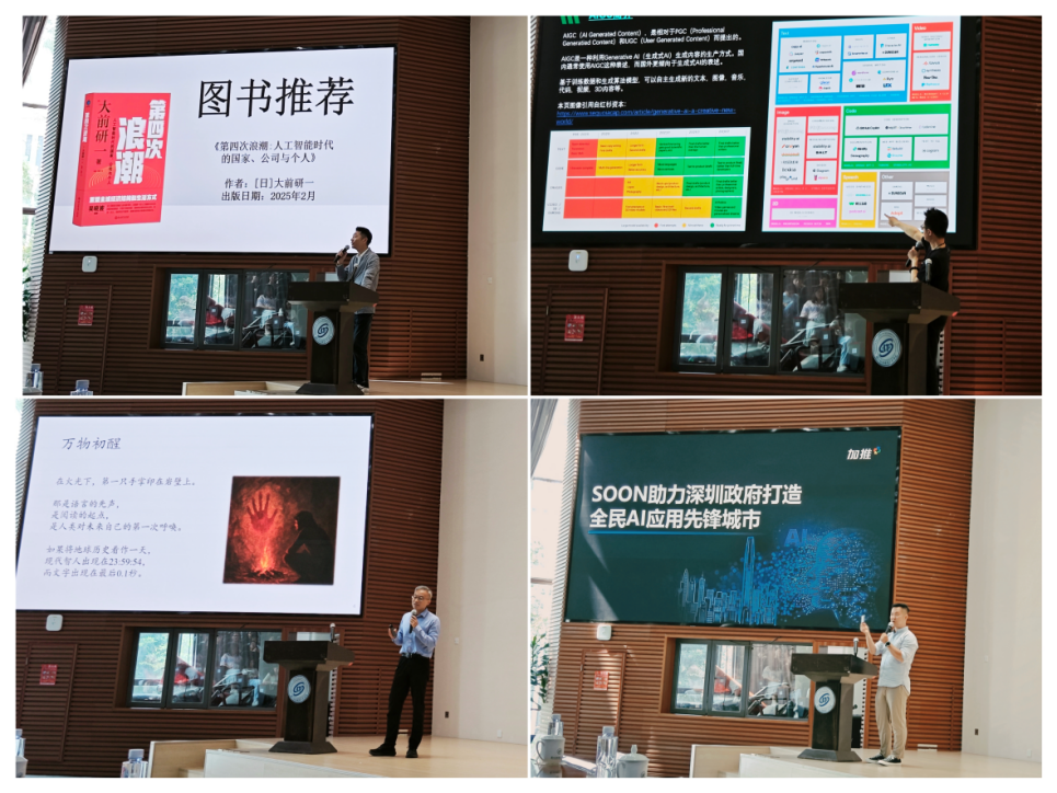 “科创赋能・阅见未来”主题论坛在深信院举行共商人工智能时代发展新路径