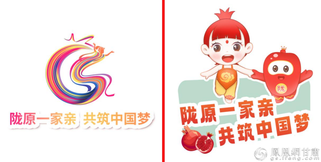 甘肃省铸牢中华民族共同体意识宣传教育标识（左）和吉祥物形象发布　甘肃省民族事务委员会供图