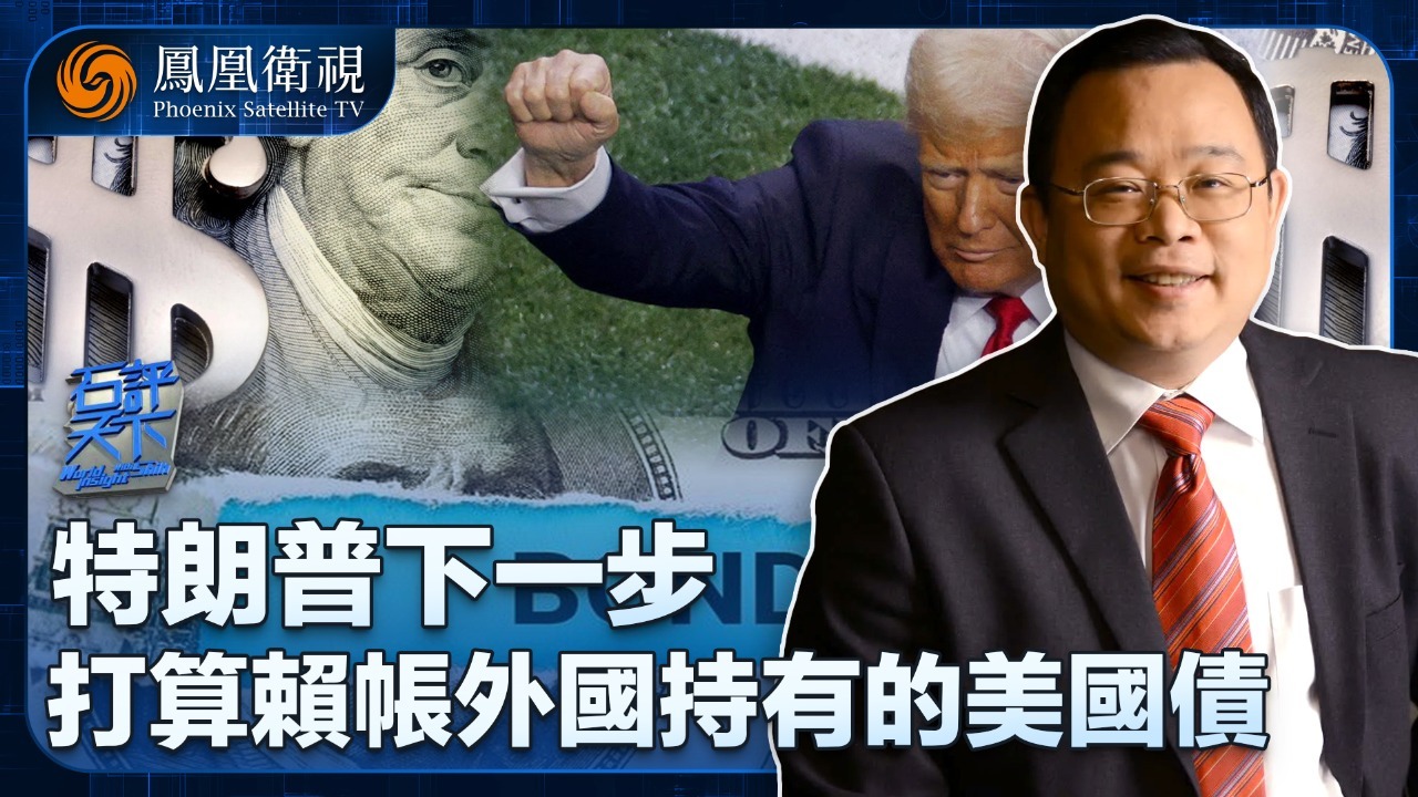 特朗普下一步，打算赖账外国持有的美国债
