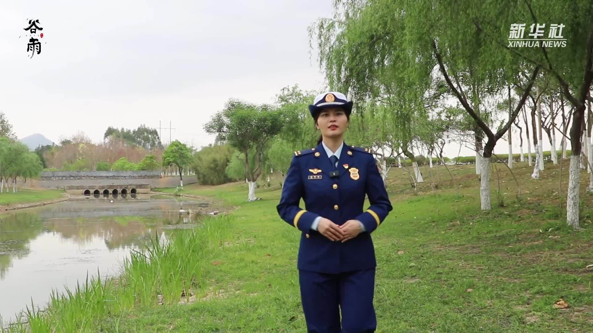 谷雨生百谷 防火护平安