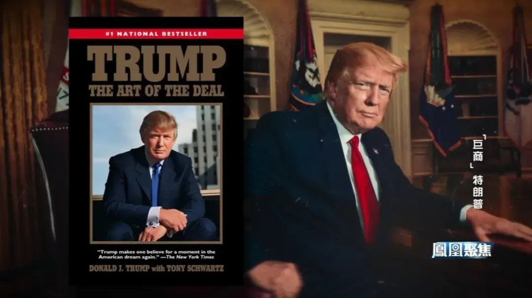 接连被三位美国前总统批判，特朗普执政不用总统思维，还秉持商人的逻辑