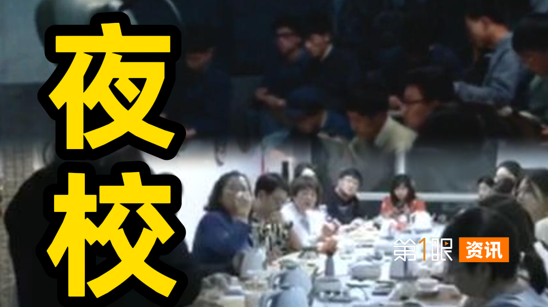 年轻人迷上重返校园？能提升自我能社交，别再拿夜校当扫盲班