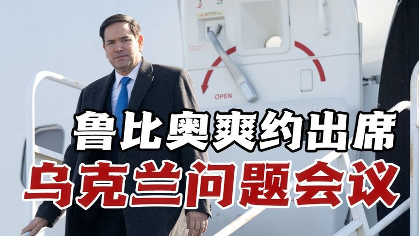 凯洛格伦敦空手而归，积极评价难掩美乌裂痕与克里米亚法理死结