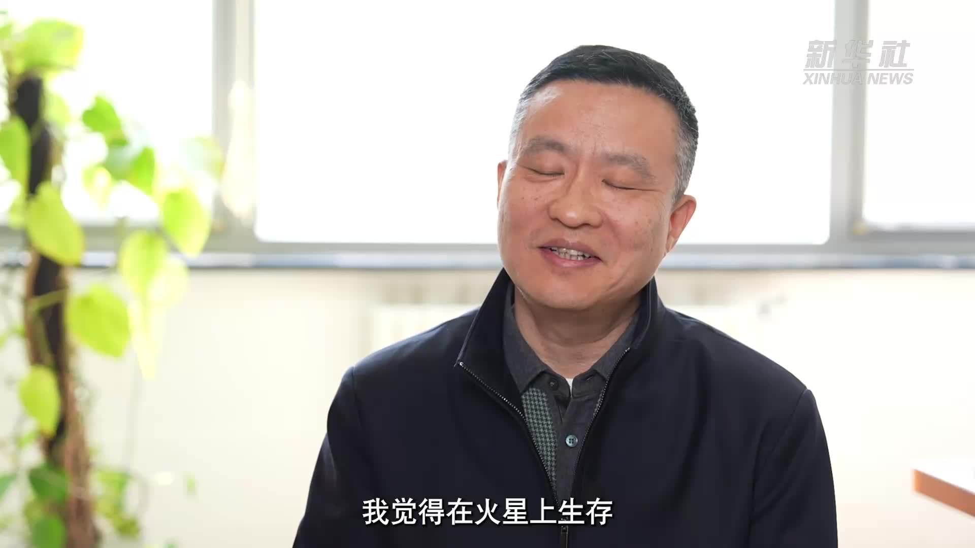 权威访谈·逐梦星辰｜孙泽洲：在火星生存一定会变为现实