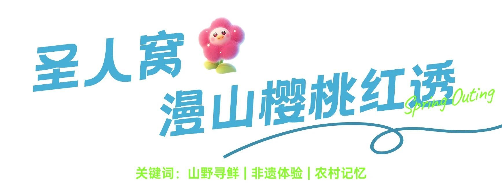 从徐州经开区出发，遇见“经”彩五一！
