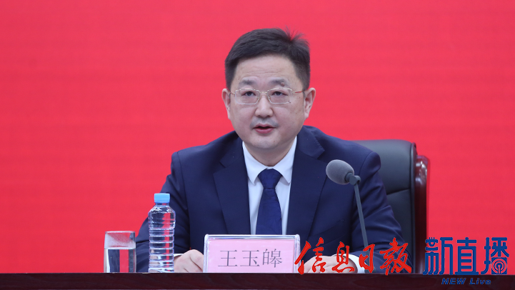 江西省委組織部部務委員王玉皞