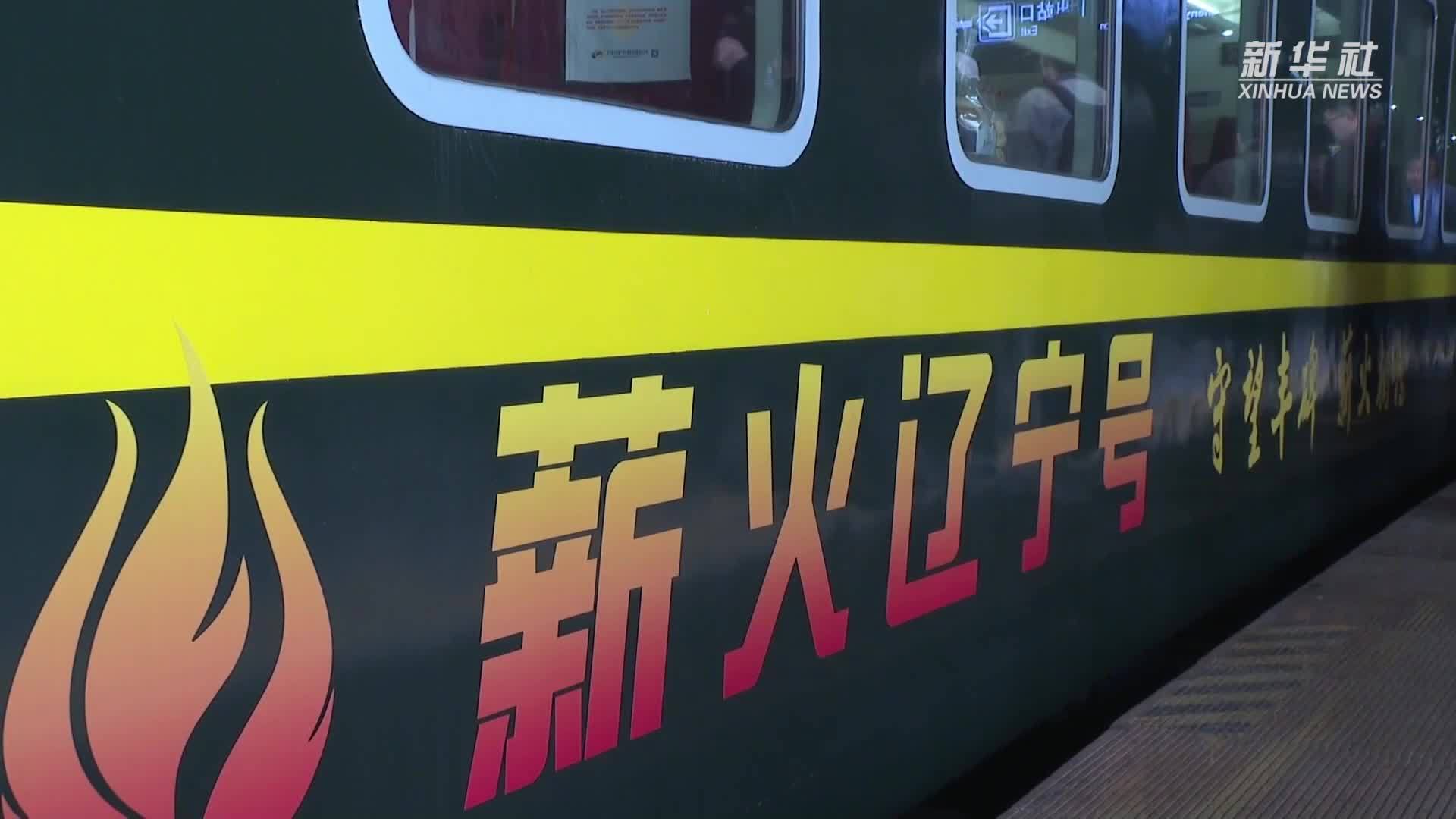 绿皮火车变研学课堂，红色基因在旅途中传承