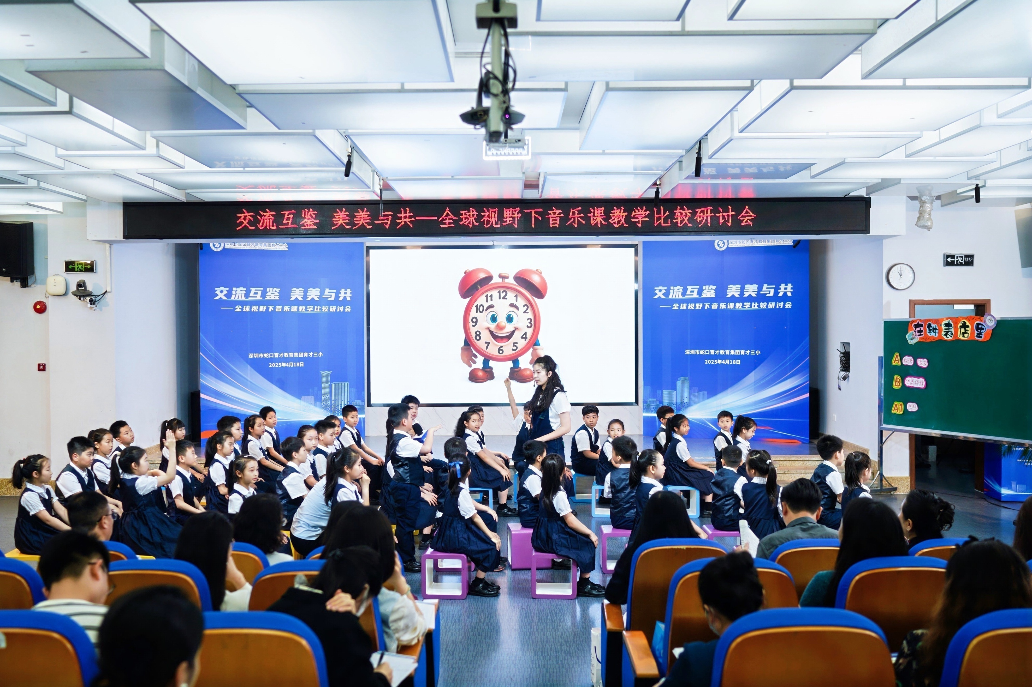 育才三小举办“交流互鉴，美美与共”活动，助力南山教育国际化发展