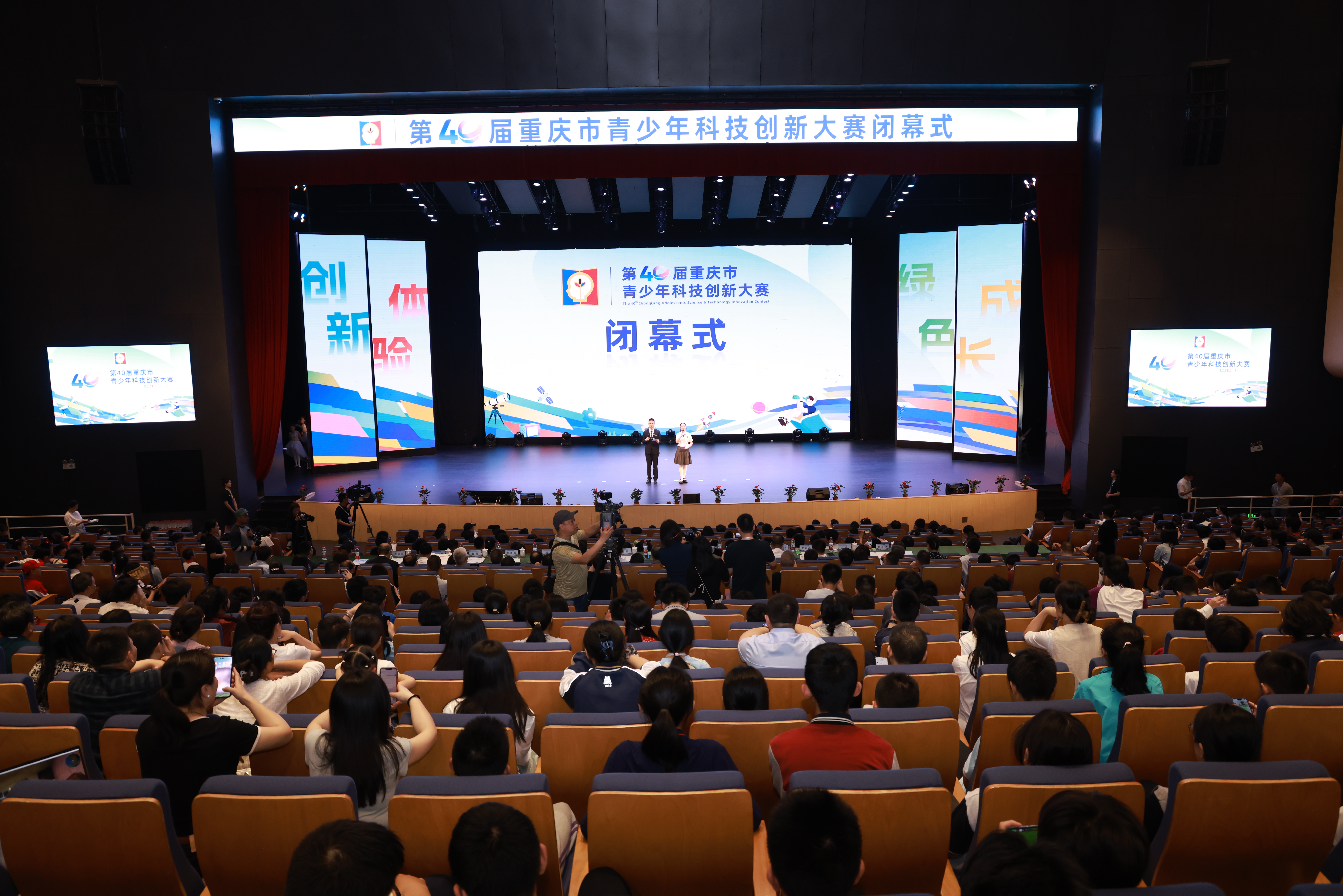 闭幕式现场。记者 郑宇 通讯员 吴玥瞳 摄
