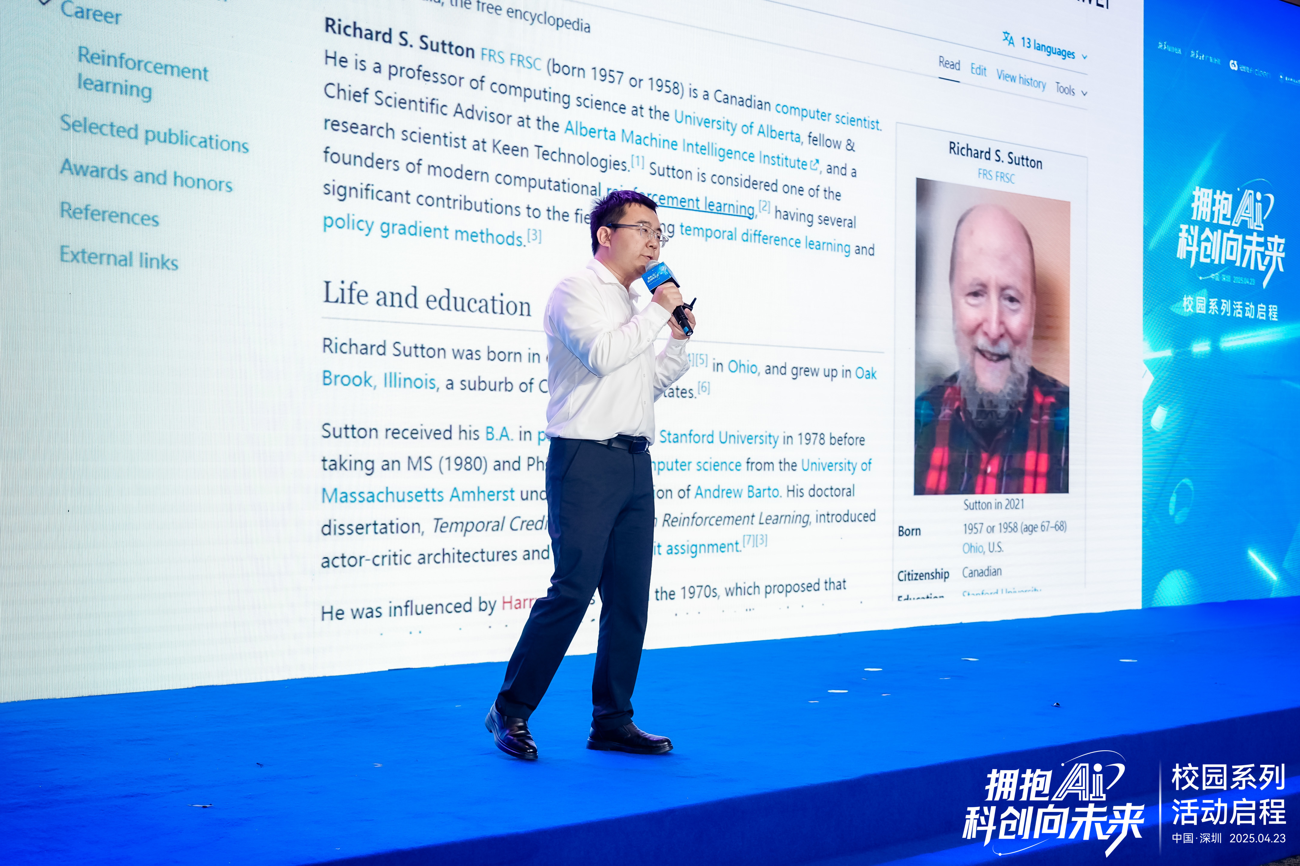 “拥抱AI&middot;科创向未来”校园系列活动在南方科技大学启动