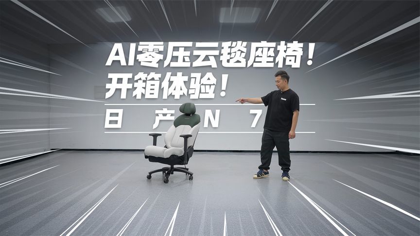 座椅自带按摩和自适应功能！N7首搭AI零压云毯座椅 这才叫舒服