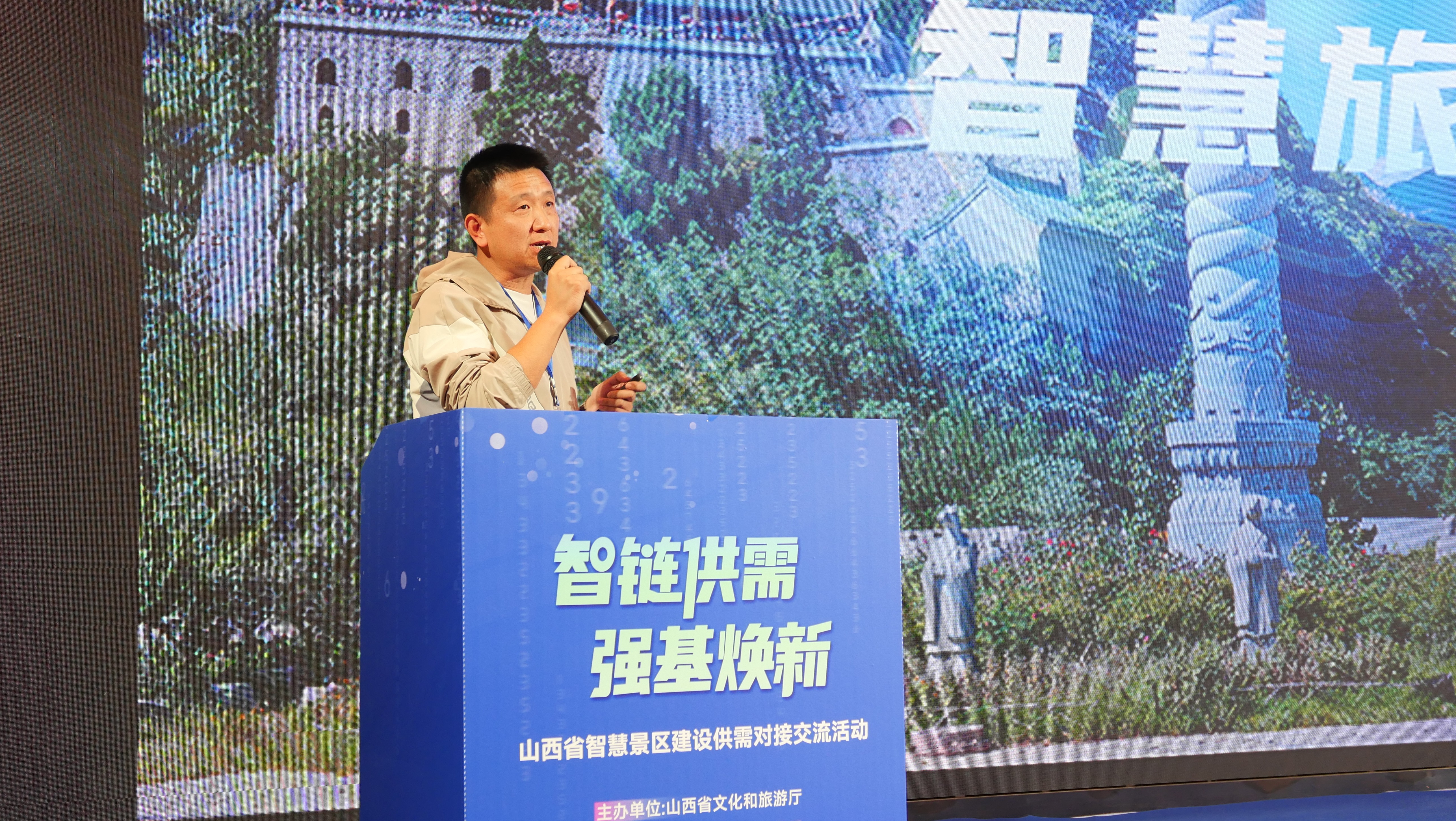 乡宁县云丘山旅游开发有限责任公司智慧旅游项目总监王银分享《云丘山智慧旅游建设成果与未来规划——科技赋能文旅，打造有温度的智慧景区》