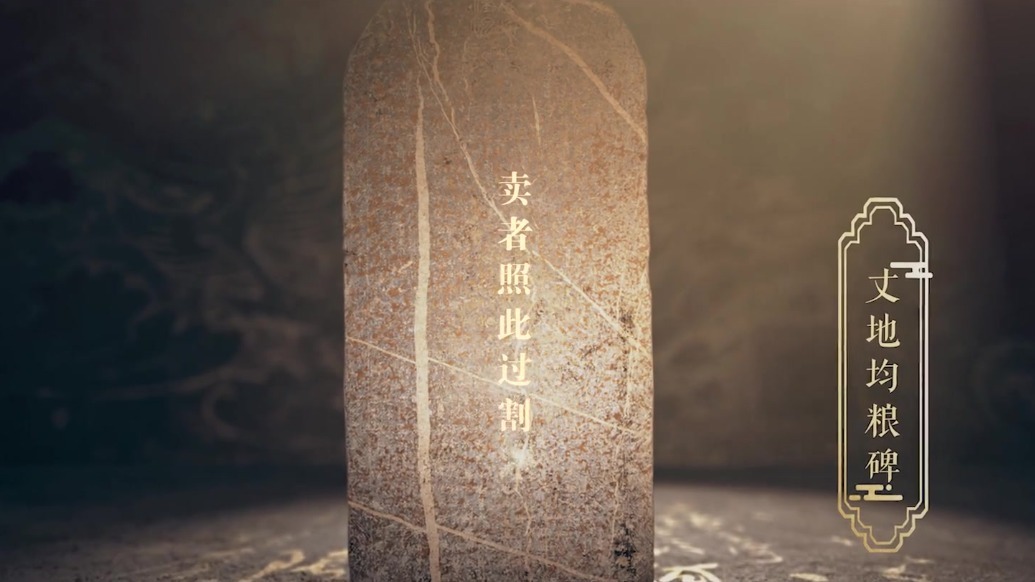 走近甘南这块石碑　探寻明代藏区简化税制的印记