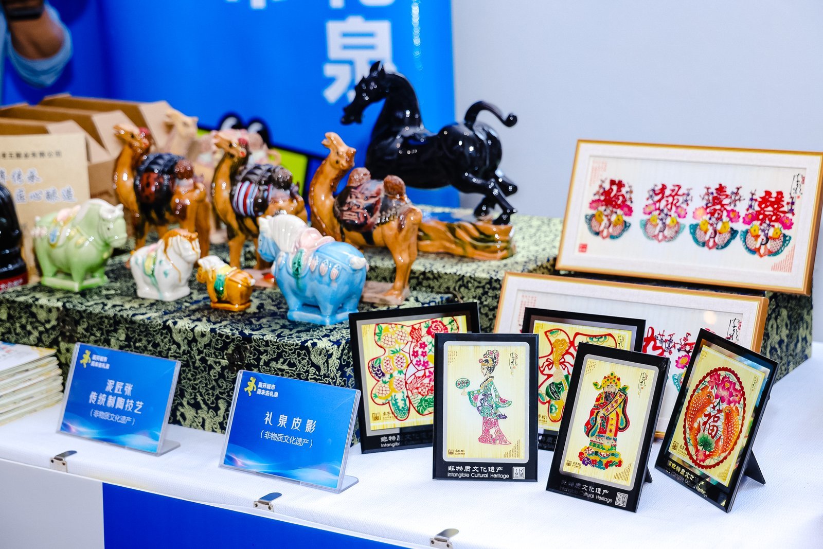 礼泉文创产品展示