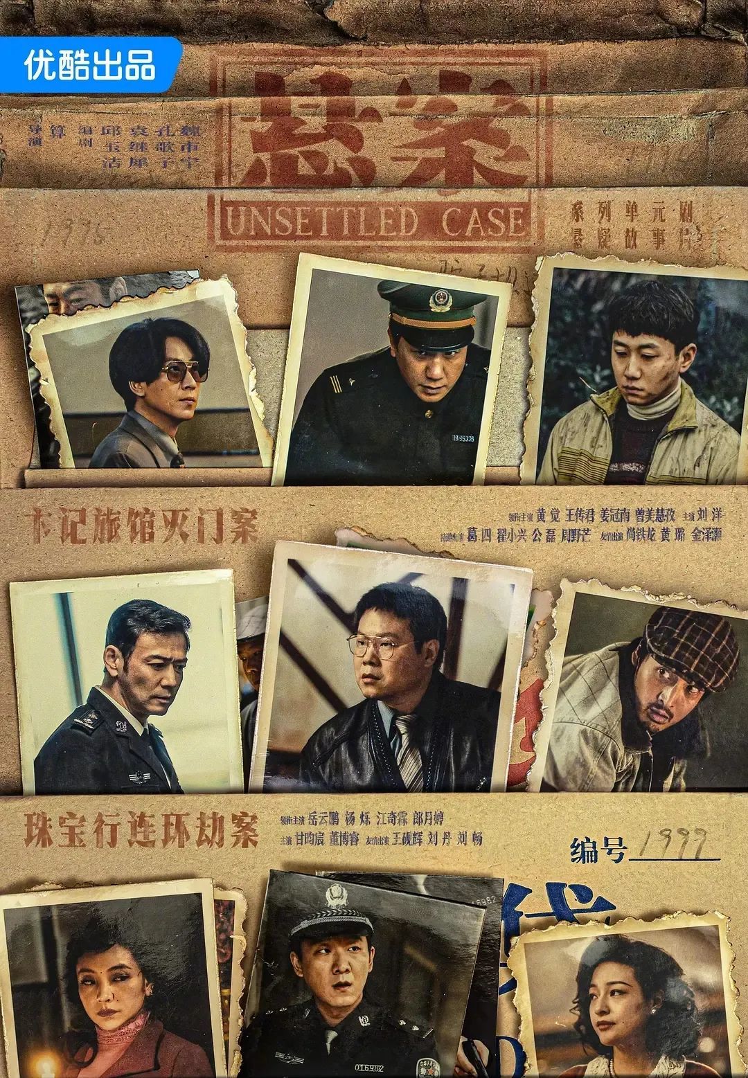 悬案.jpg
